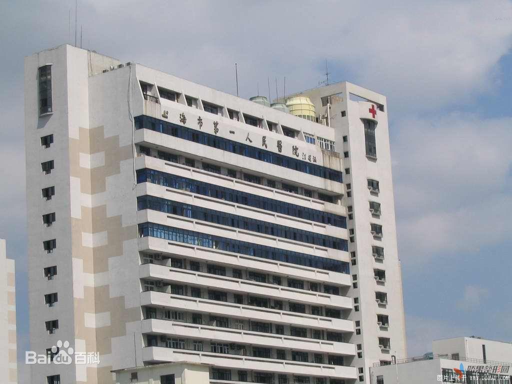 上海交通大学附属第一人民医院整形外科